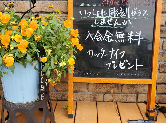 入会キャンペーン